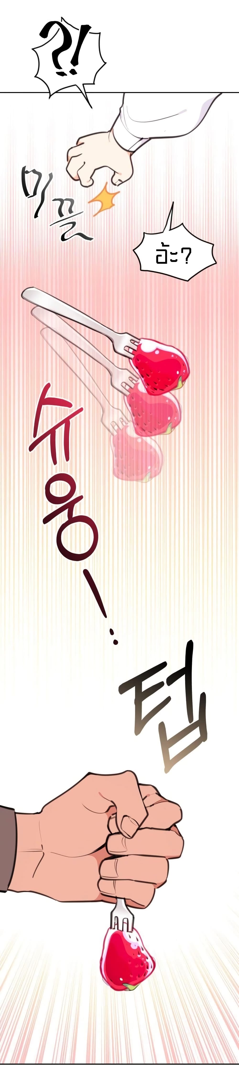 Lotto Princess ตอนที่ 5 (18)